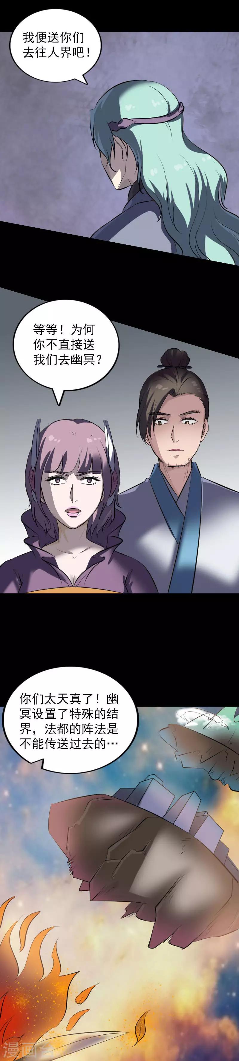第267话18