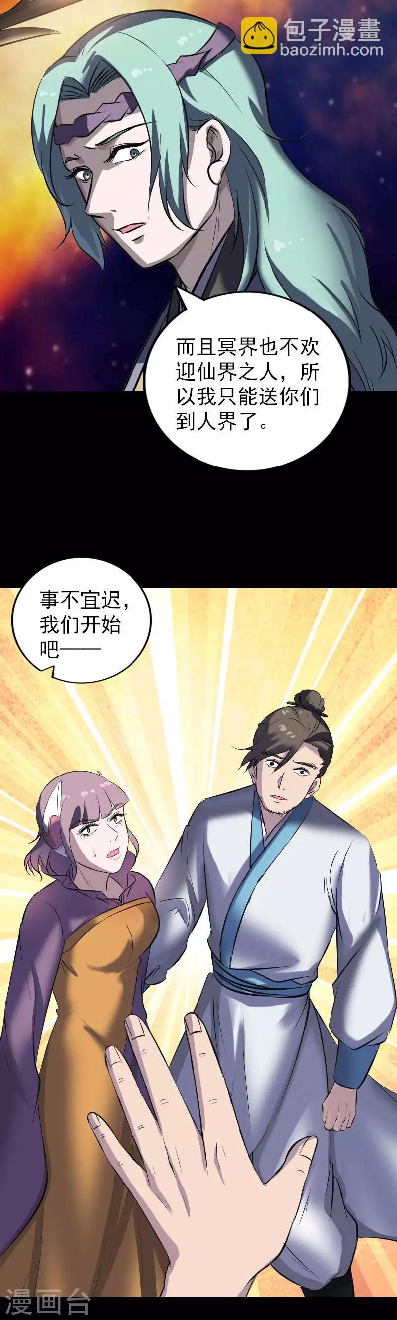 第267话19