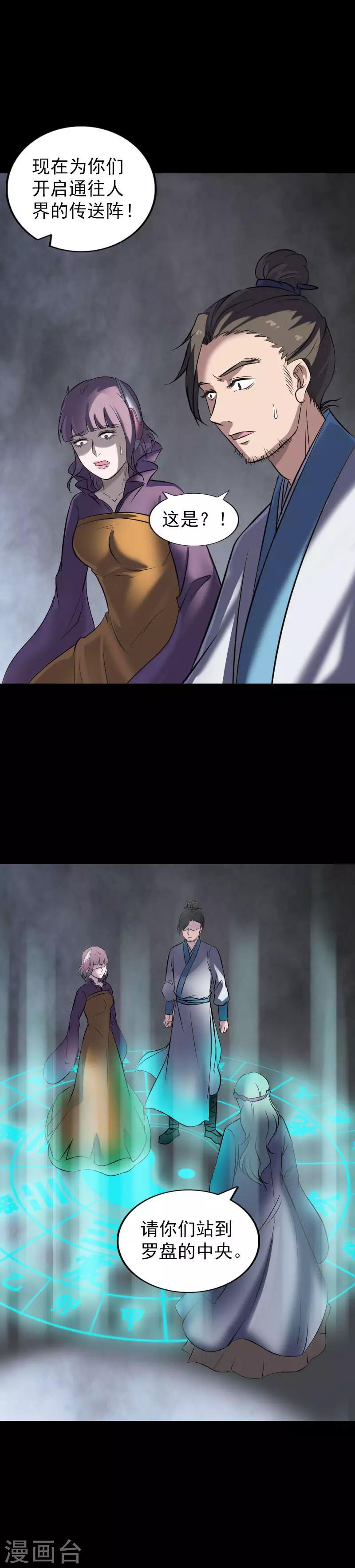第267话20