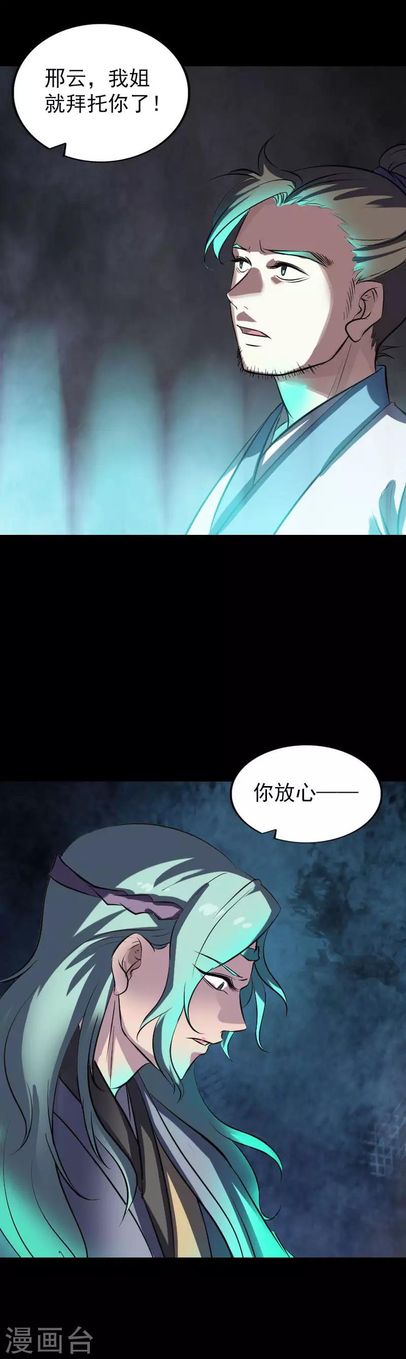 第267话22