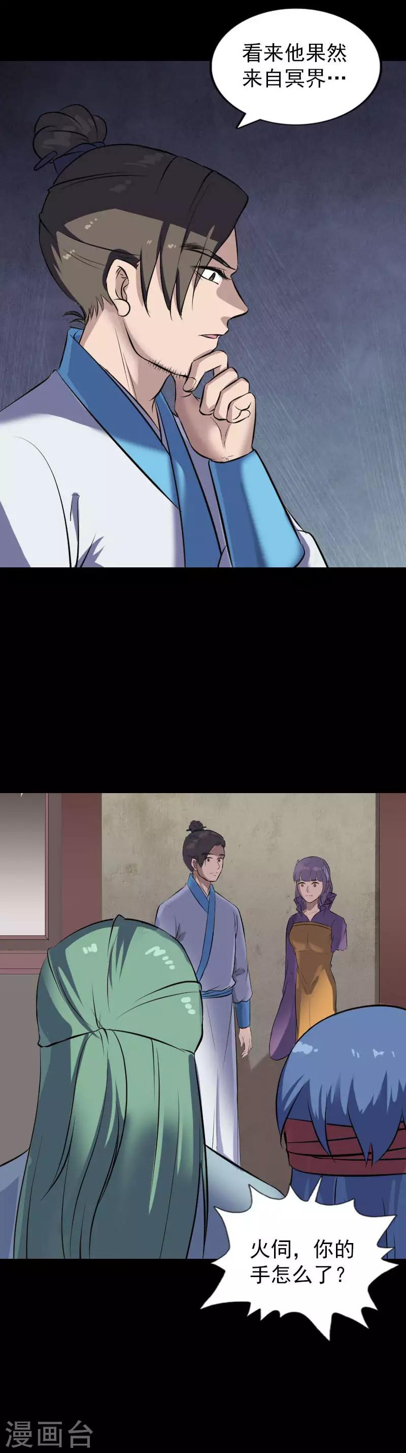 第267话3