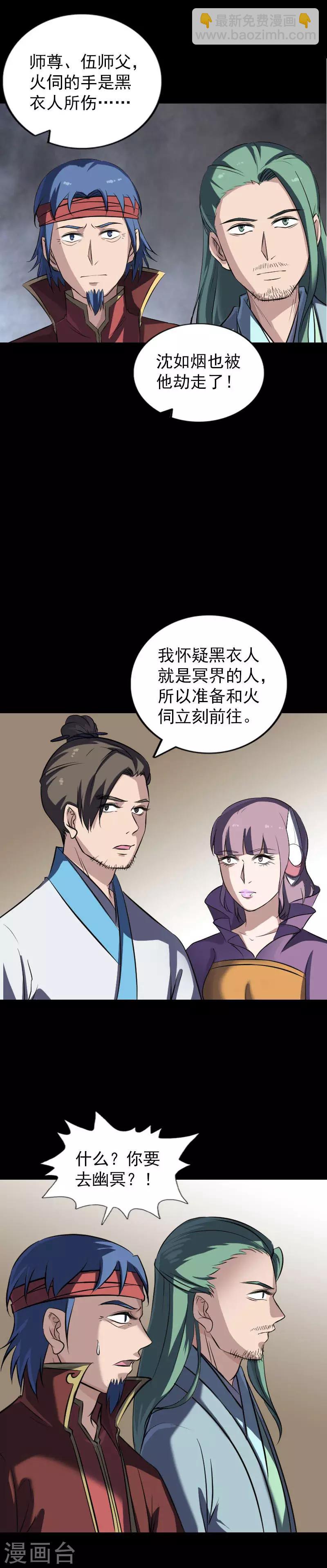 第267话4