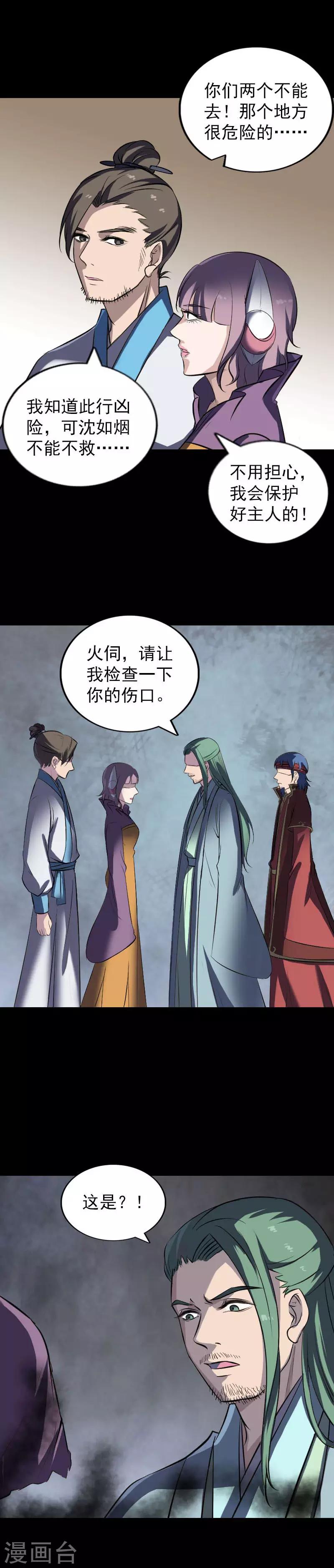 第267话5