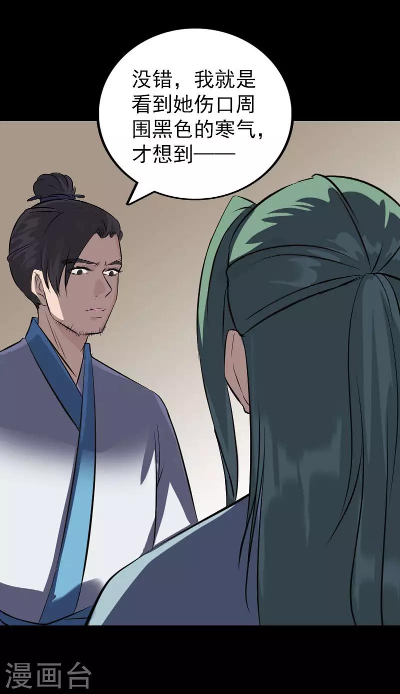 第267话6