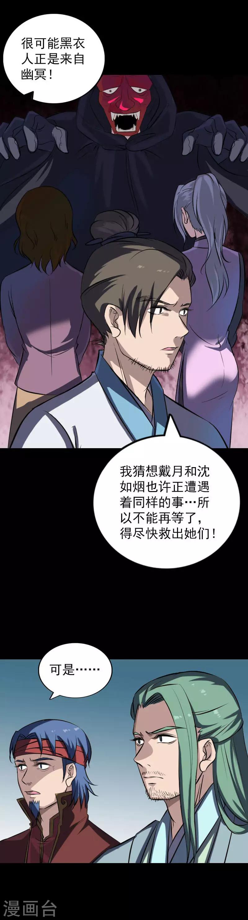 第267话7