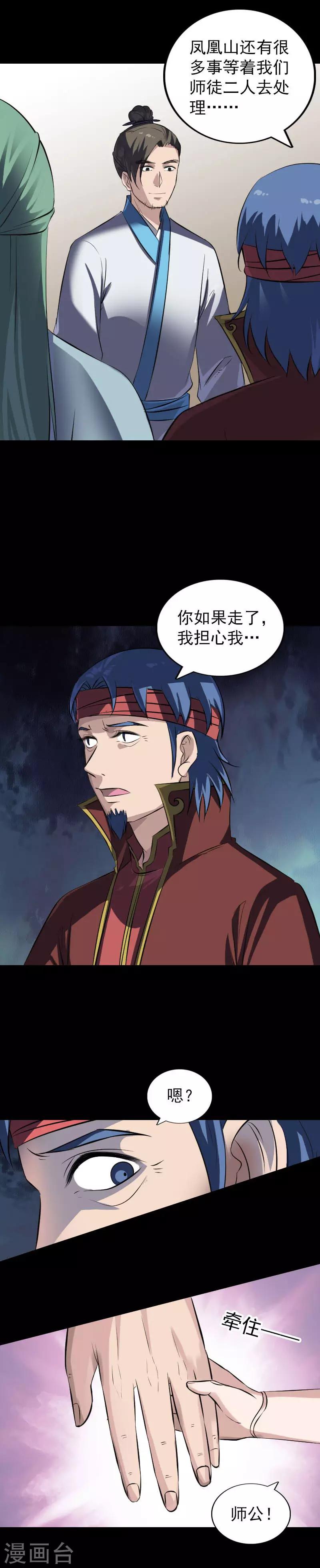 第267话8