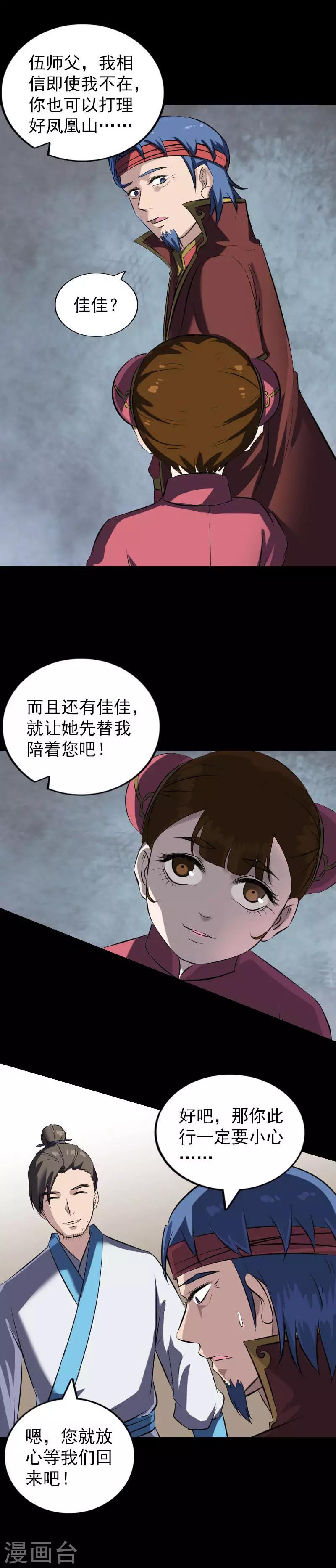 第267话9