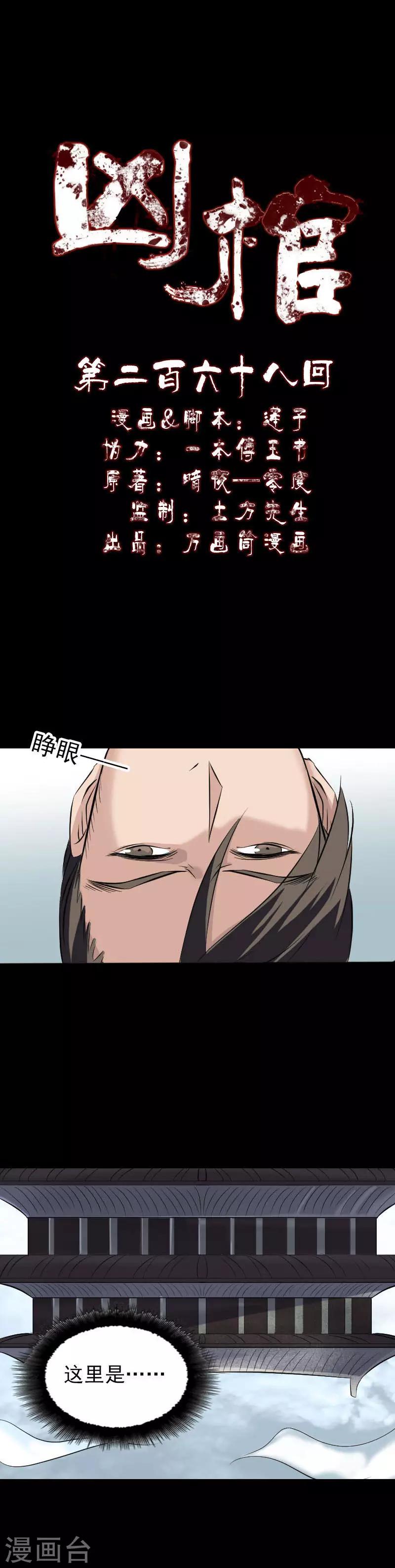 第268话0