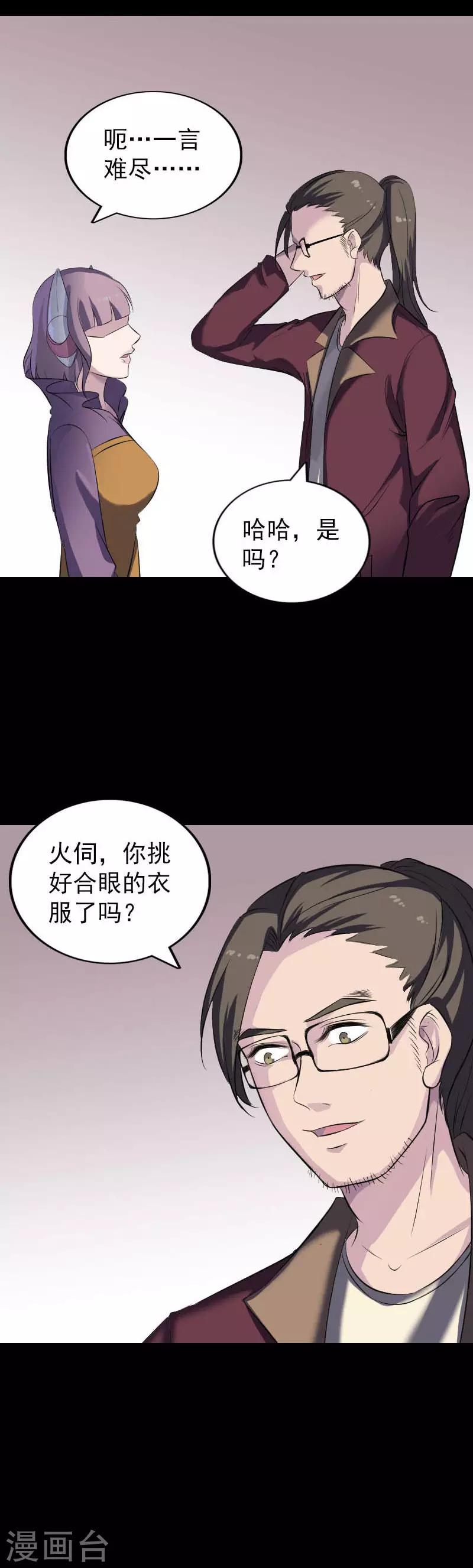 第268话10