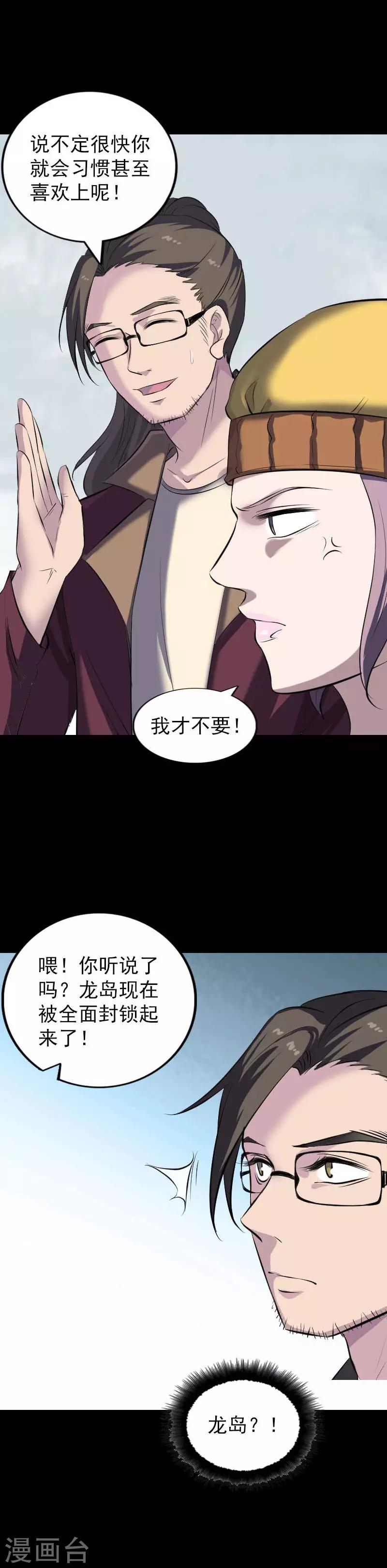 第268话12