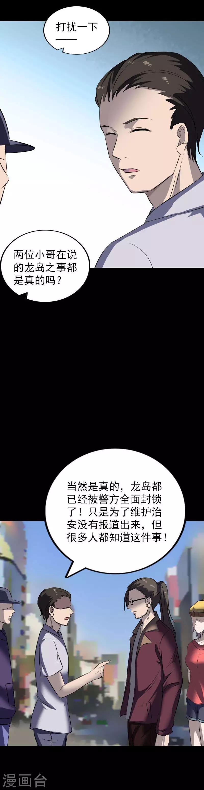 第268话14