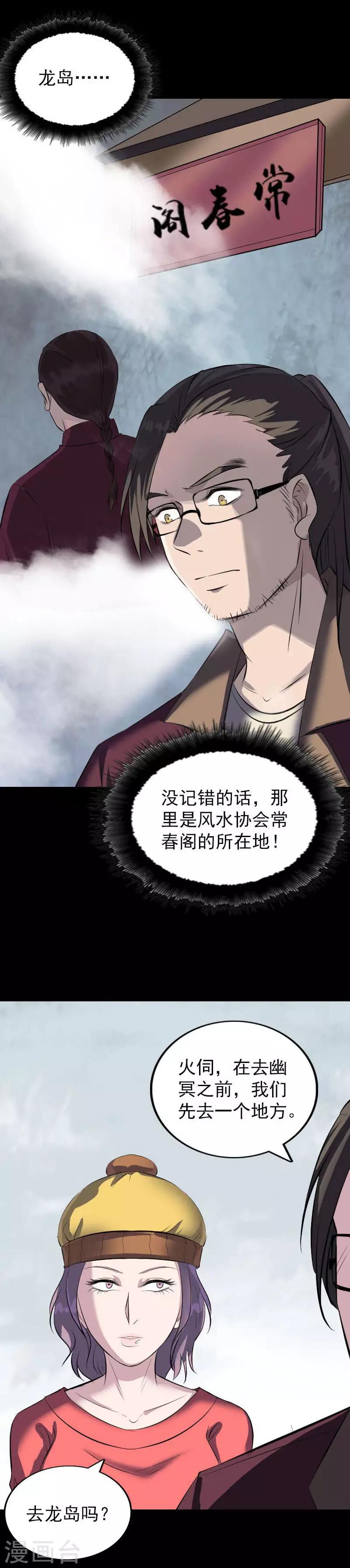 第268话15