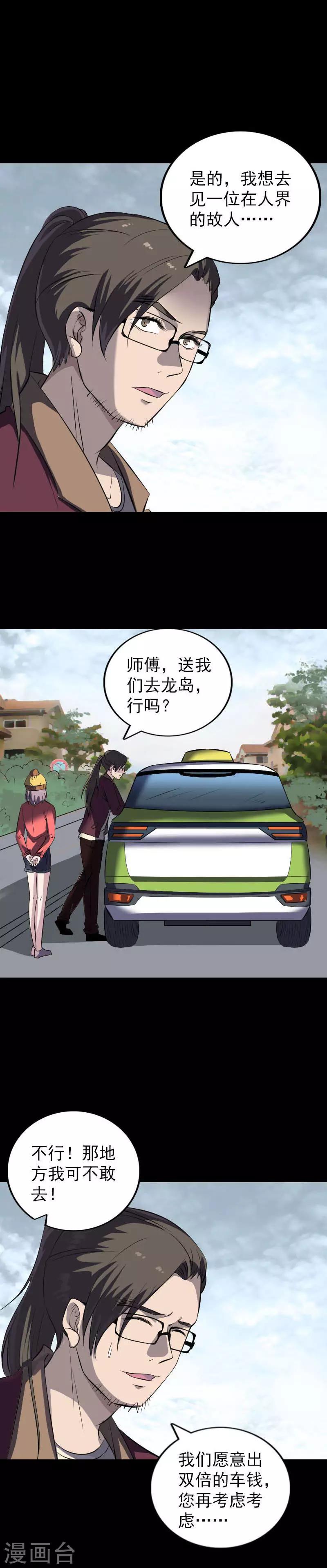 第268话16