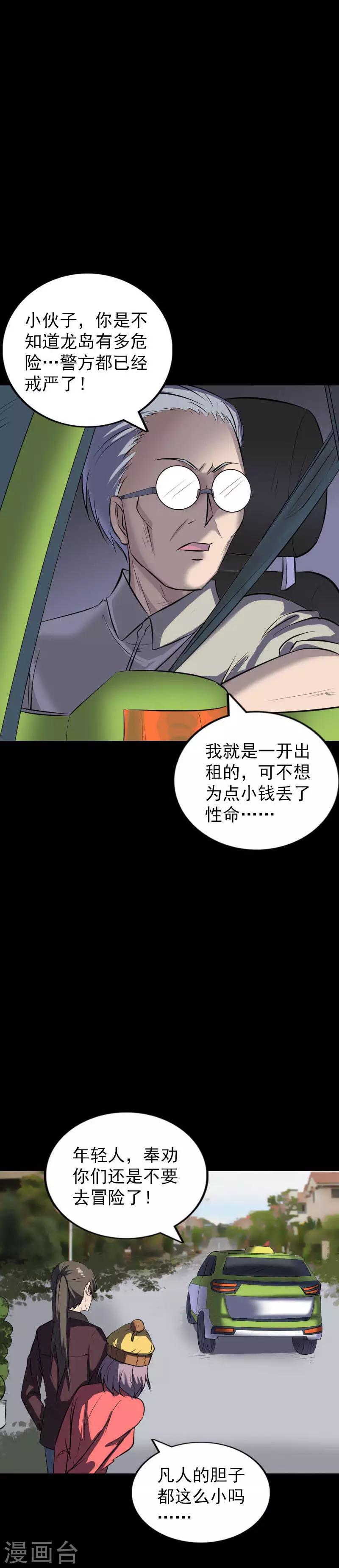第268话17