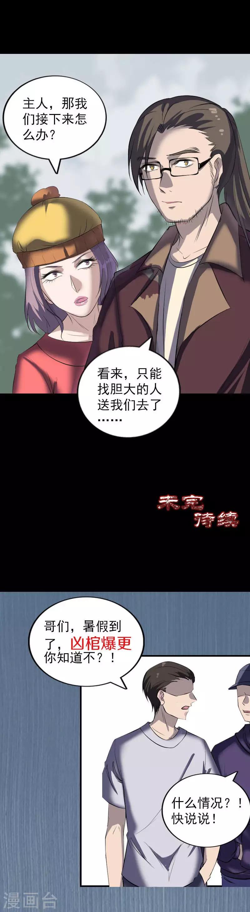 第268话18
