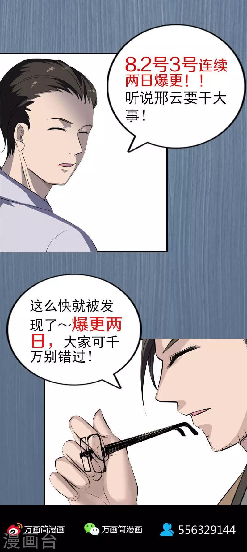 第268话19