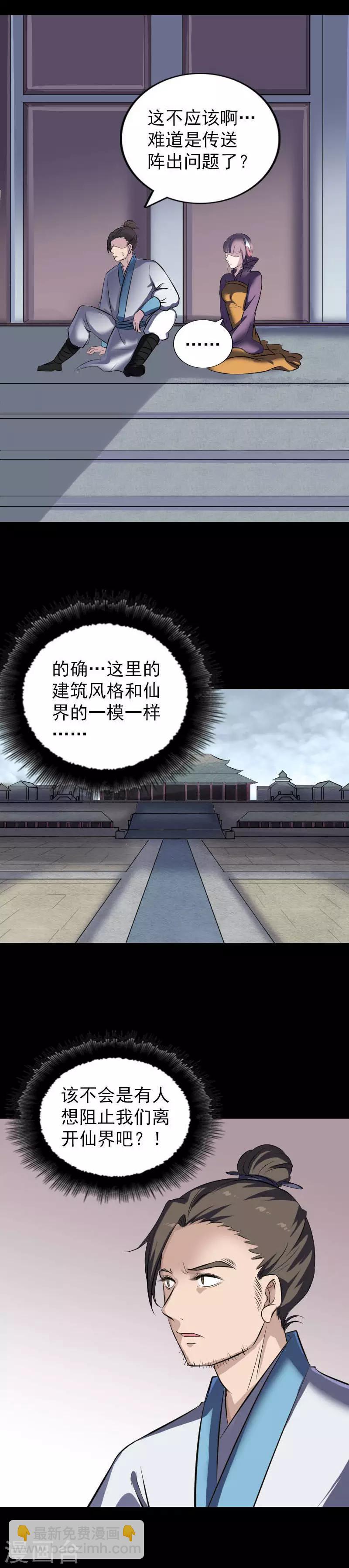 第268话2