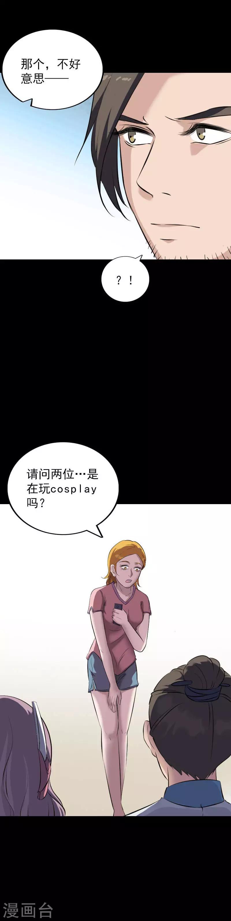 第268话3