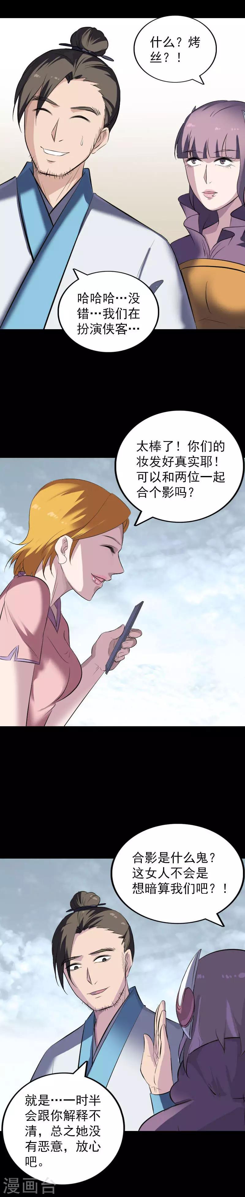 第268话4