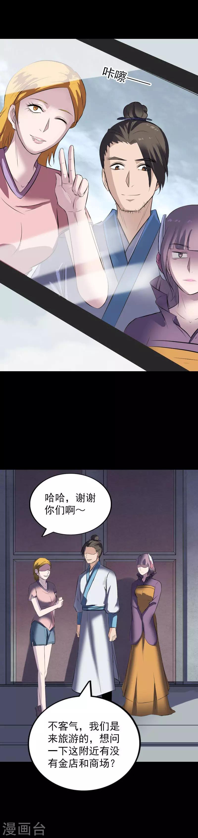 第268话5