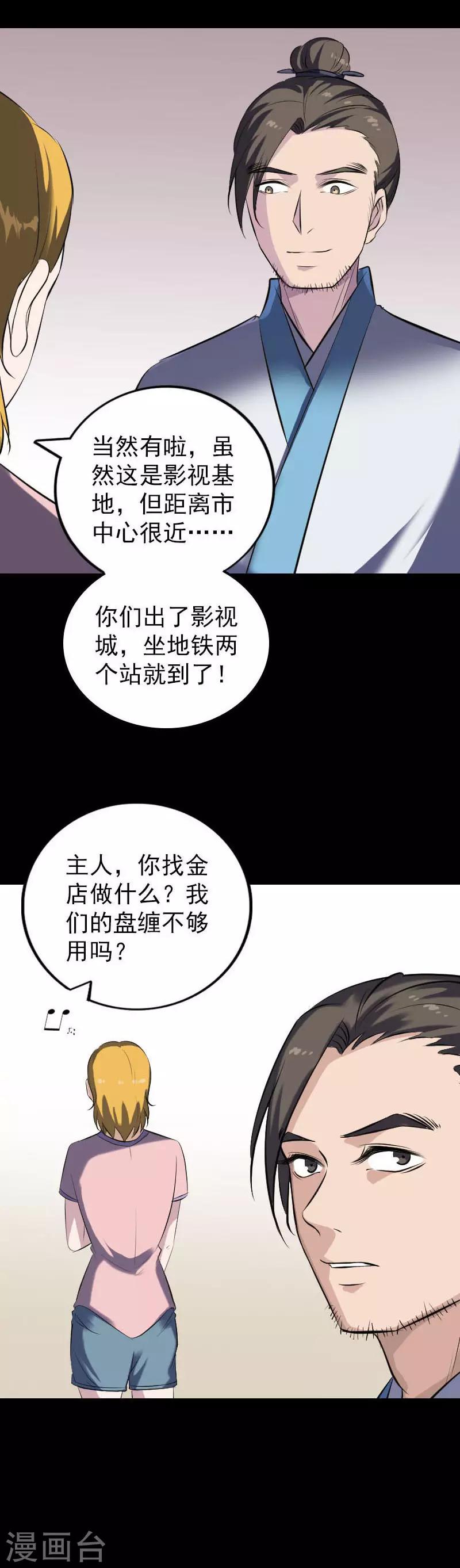 第268话6