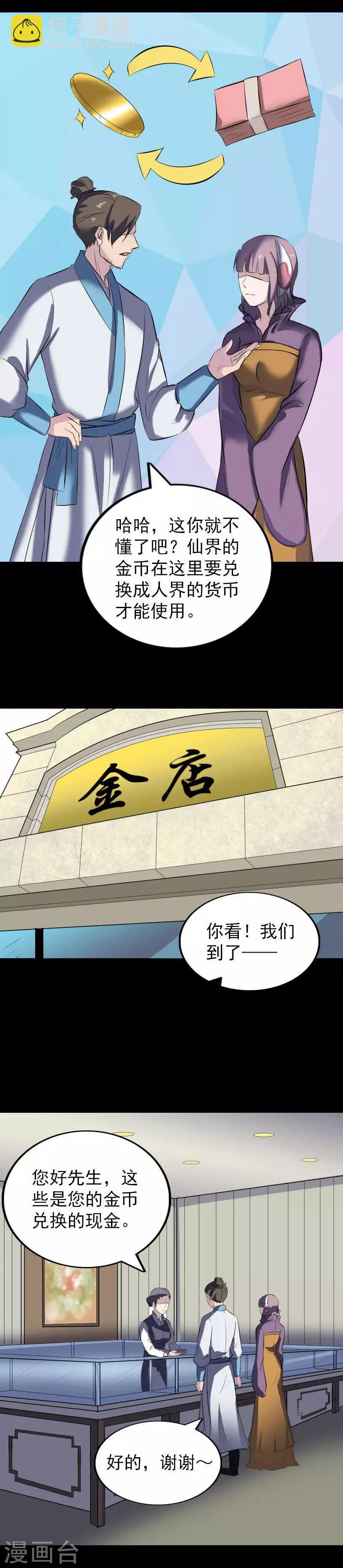 第268话7