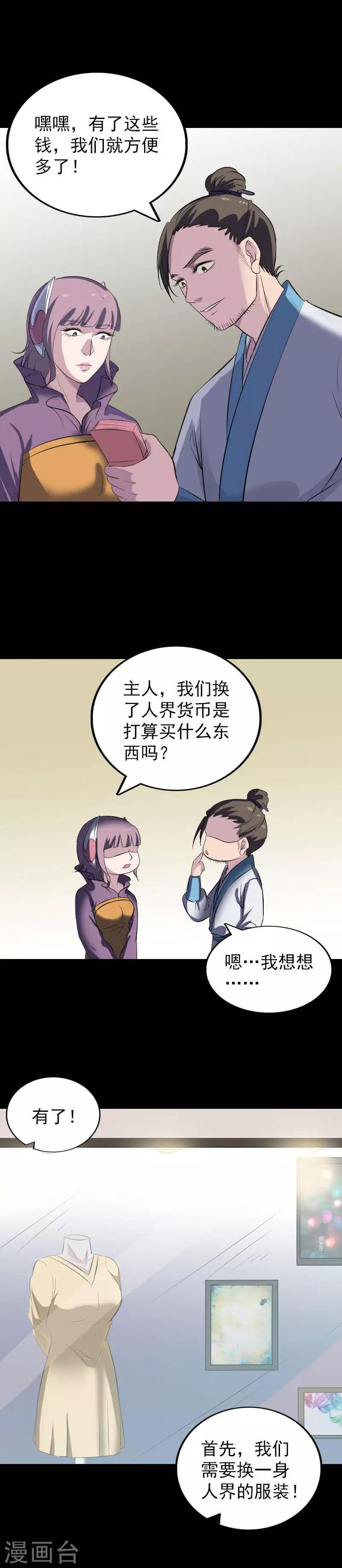 第268话8