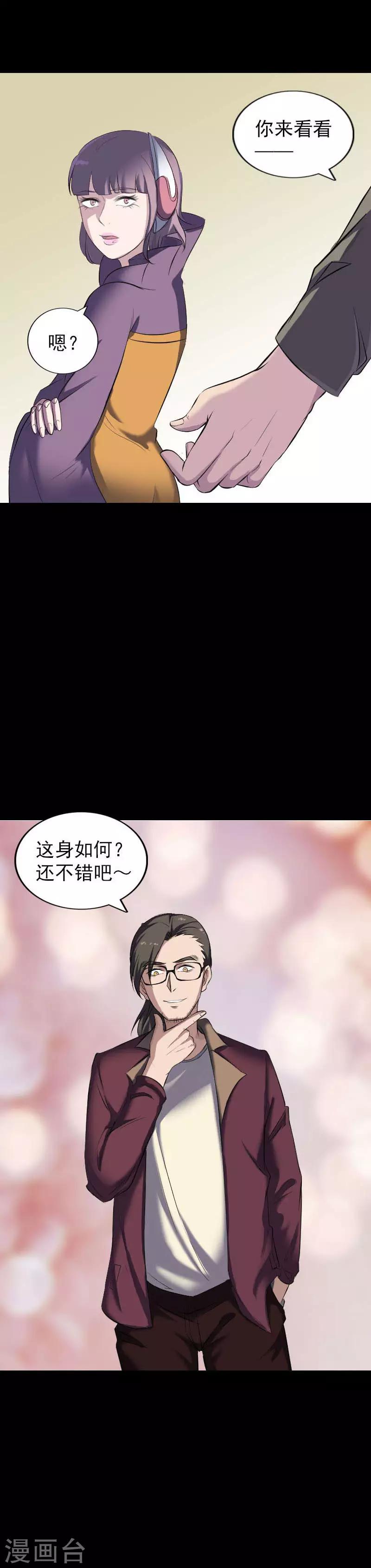 第268话9