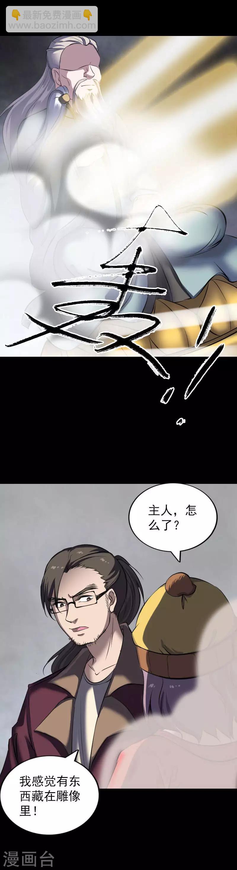 第269话15