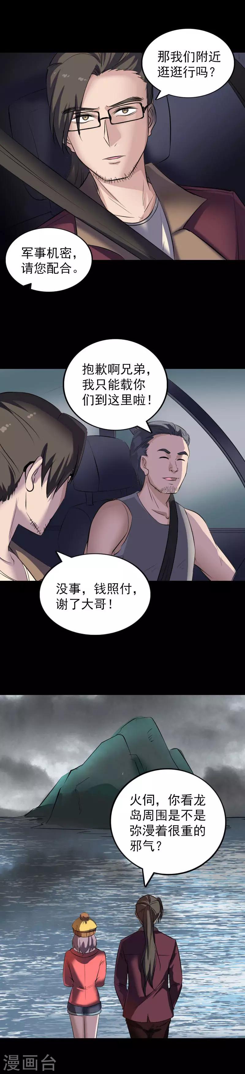 第269话2