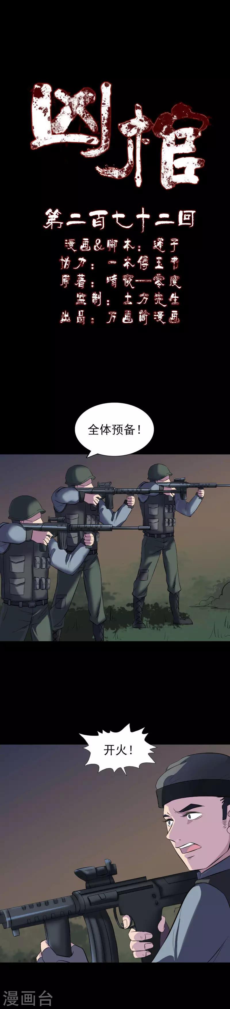 第272话0