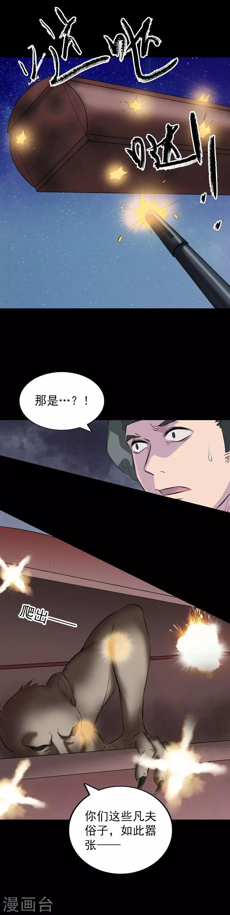 第272话1