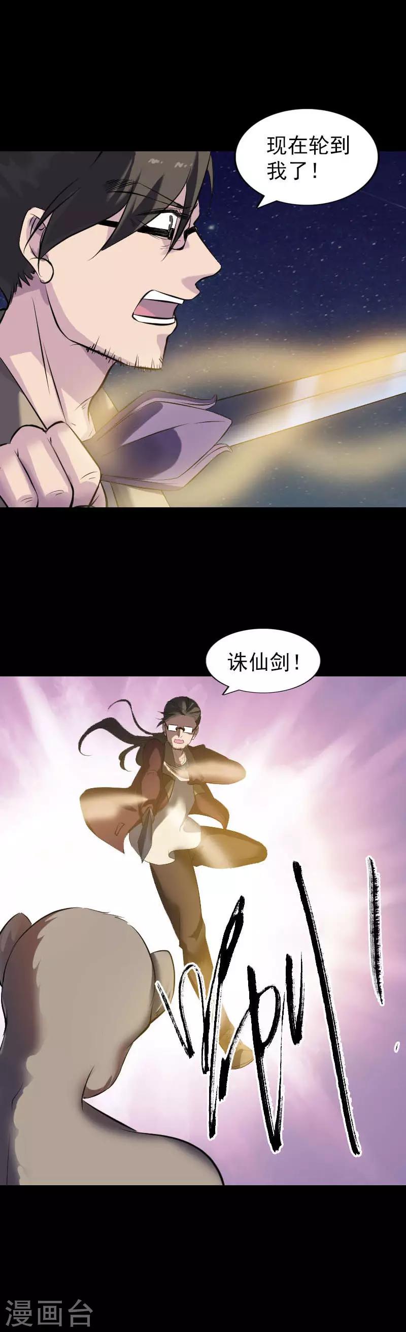 第272话10
