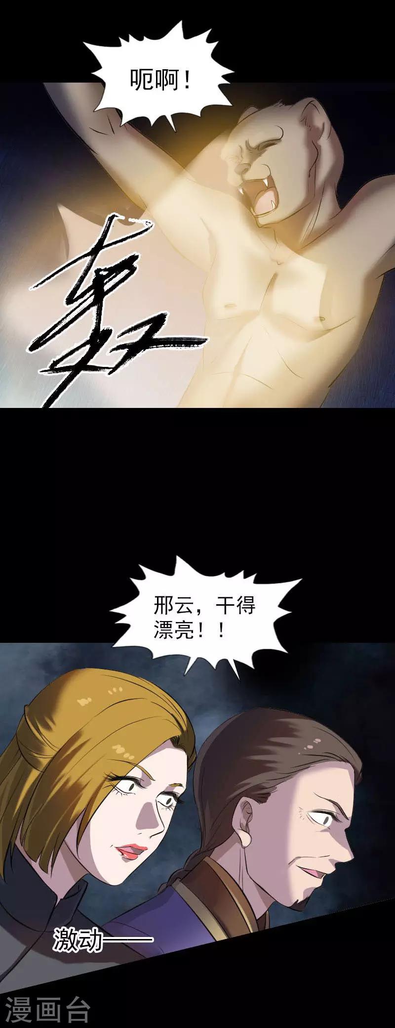 第272话11