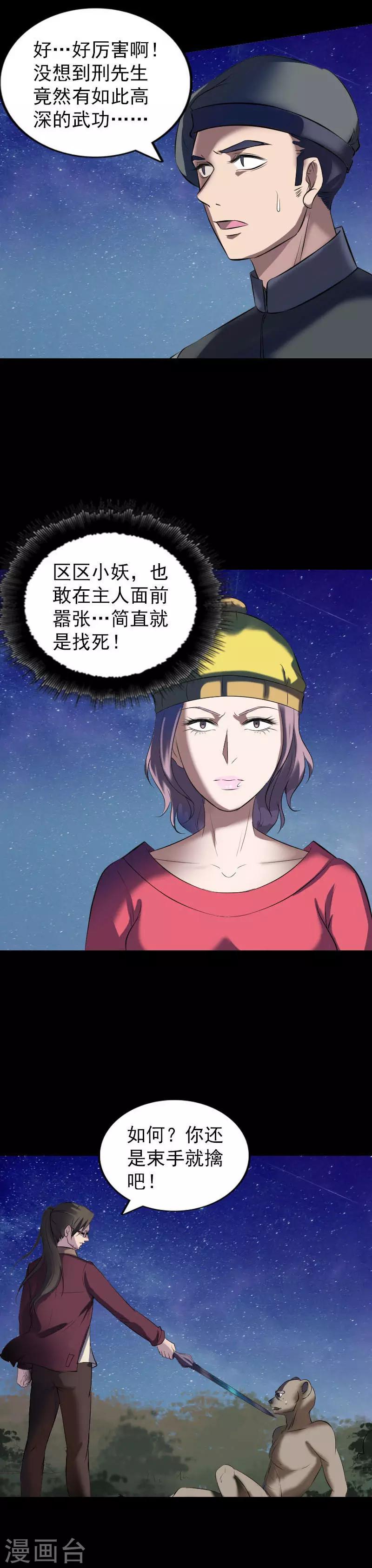 第272话12