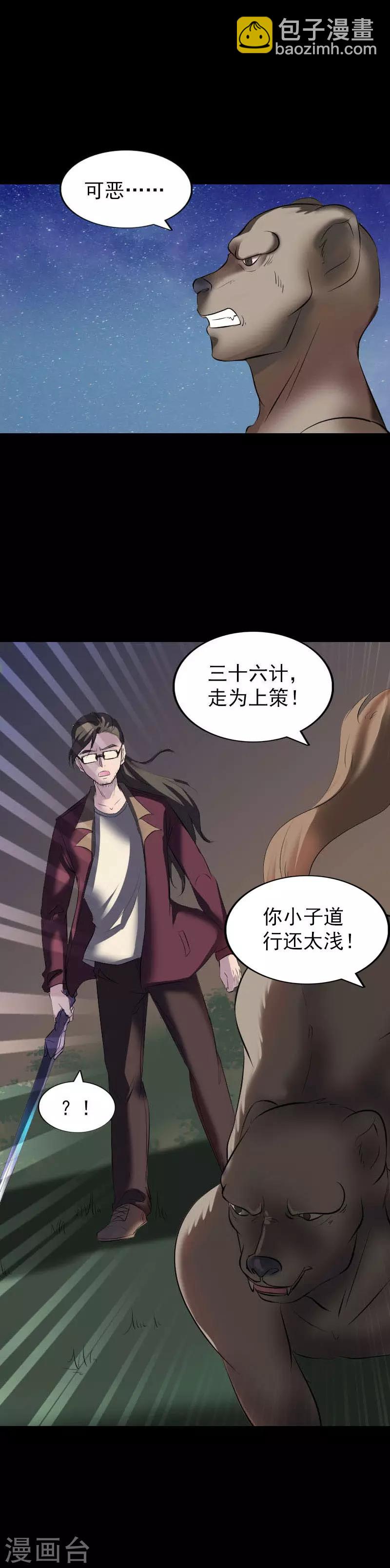 第272话13