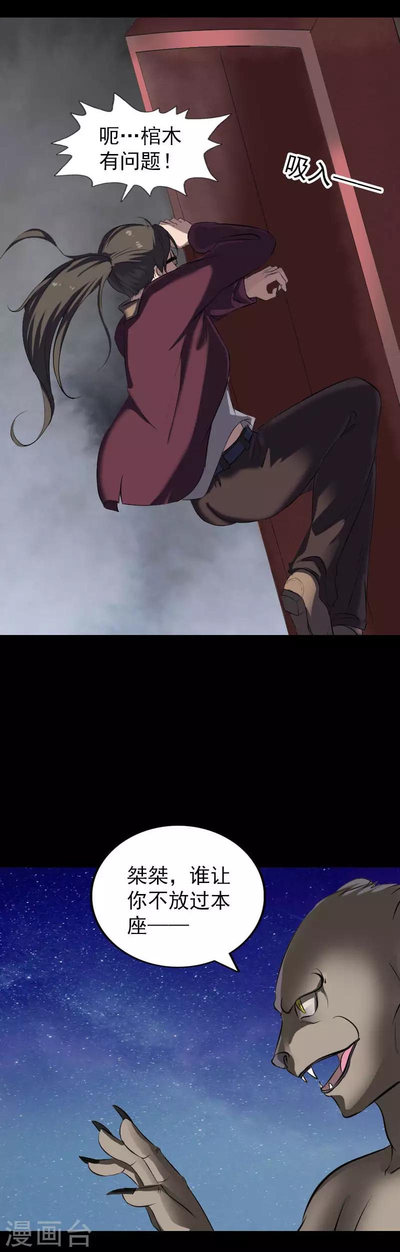 第272话15