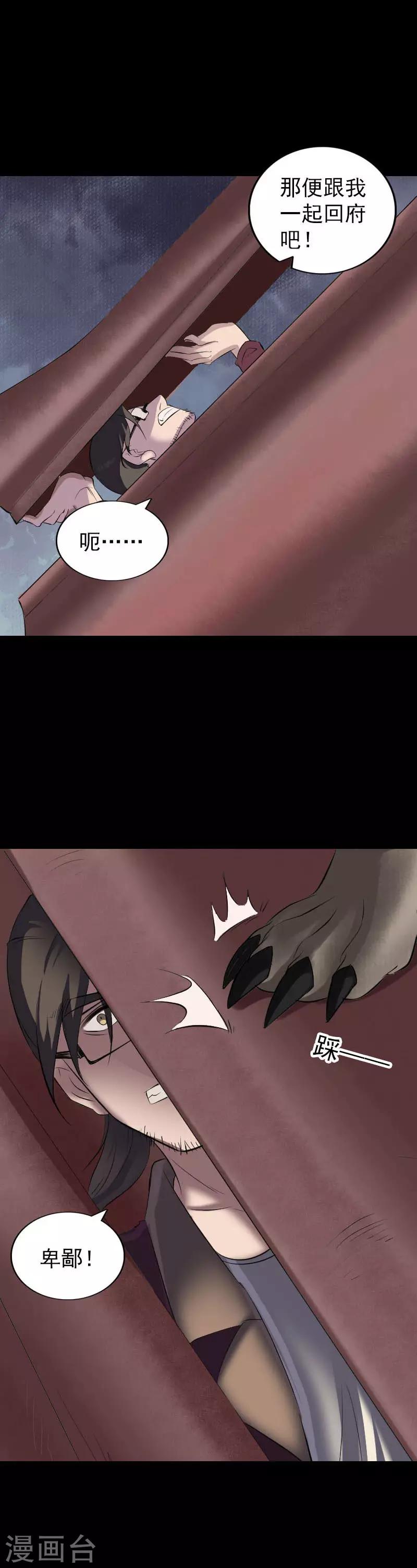 第272话16