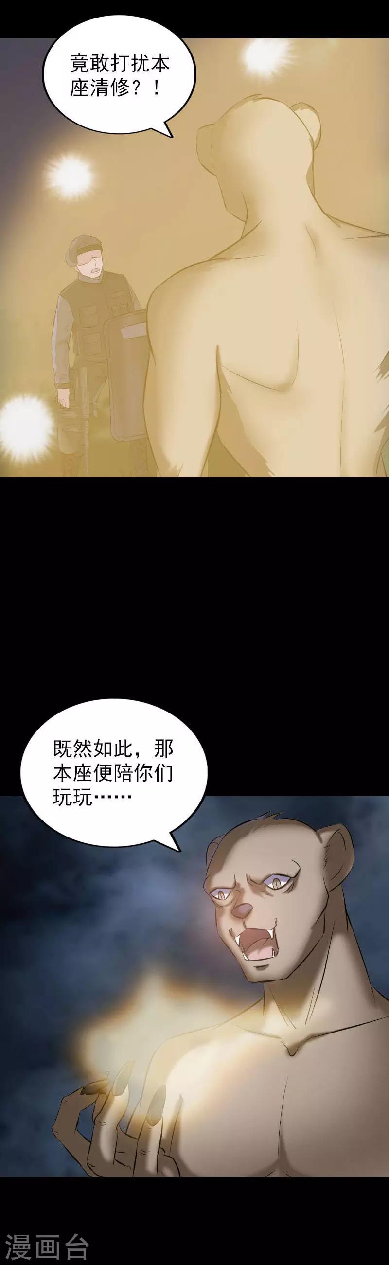 第272话2