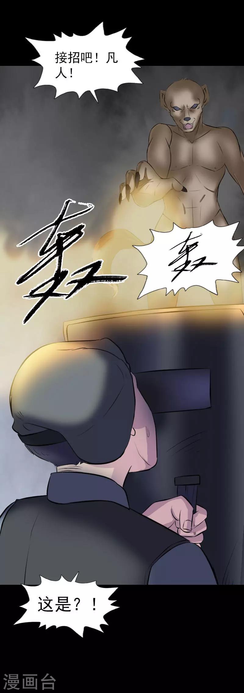 第272话3