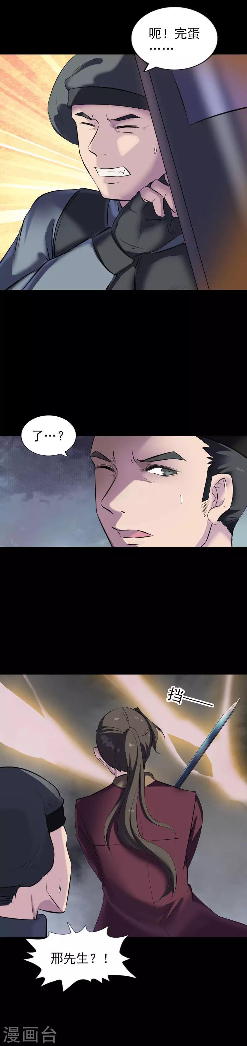 第272话4