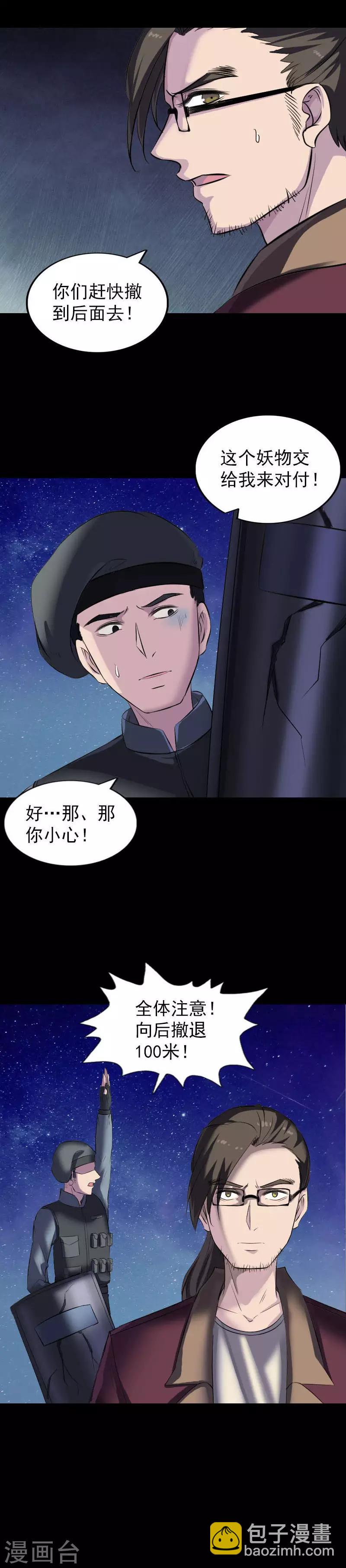 第272话5
