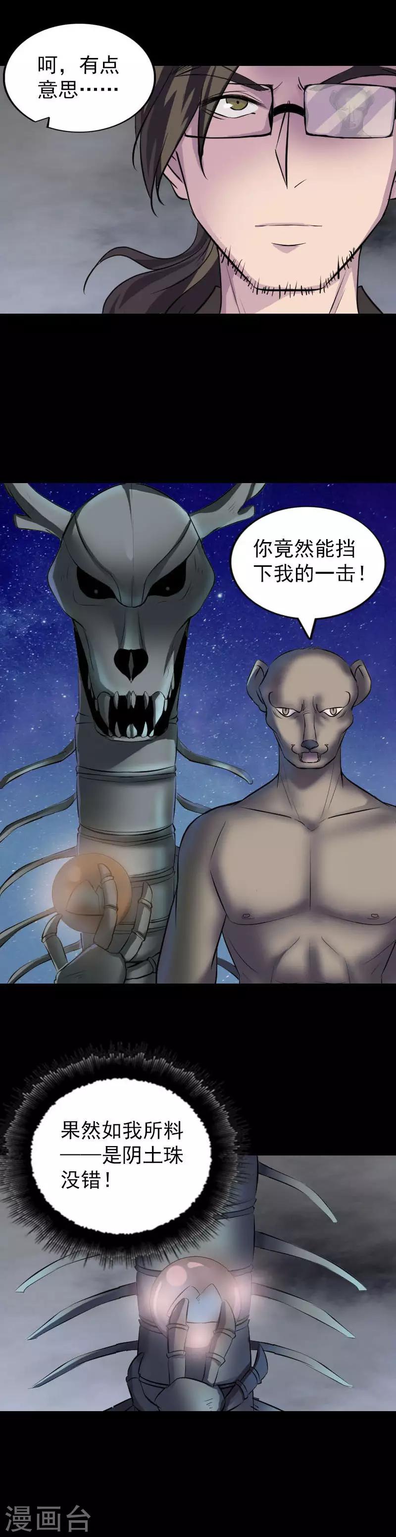 第272话6