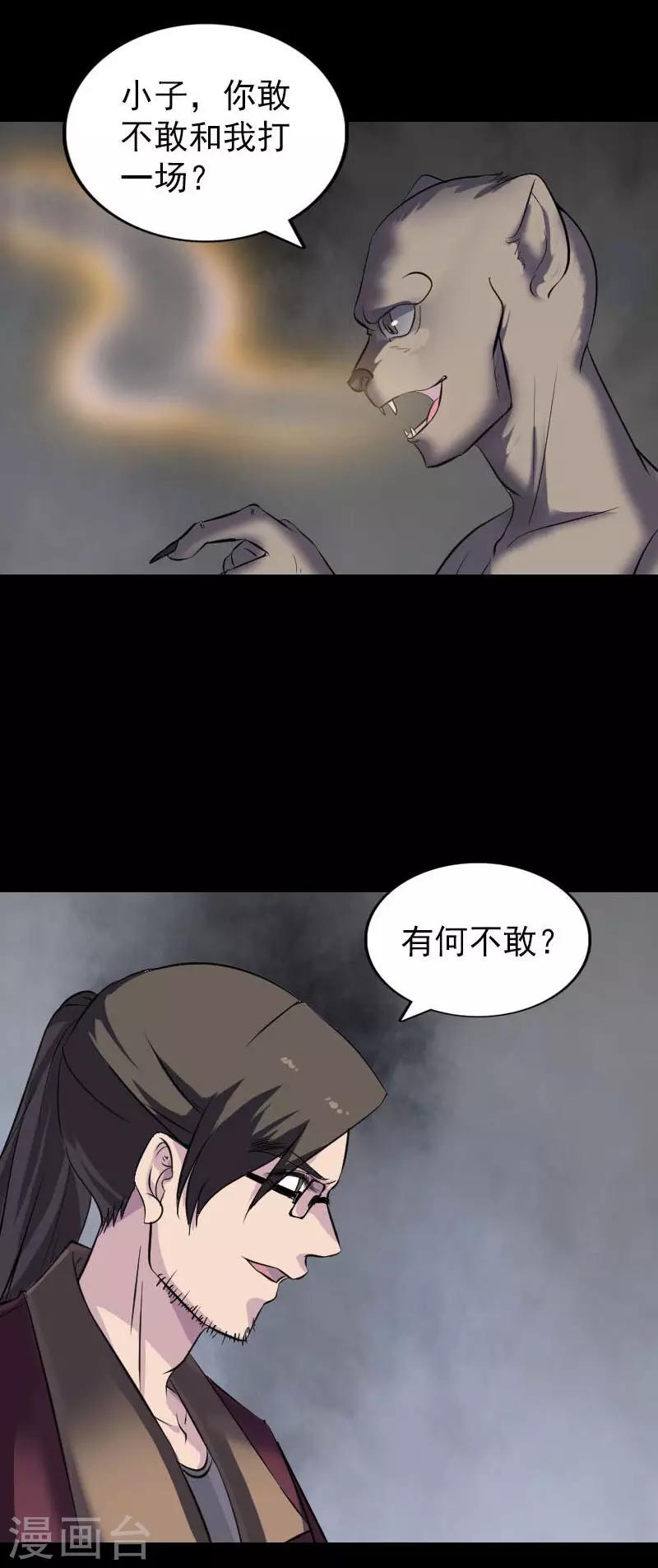 第272话7