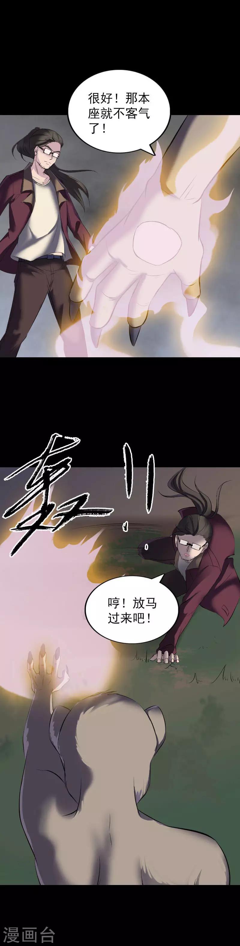 第272话8