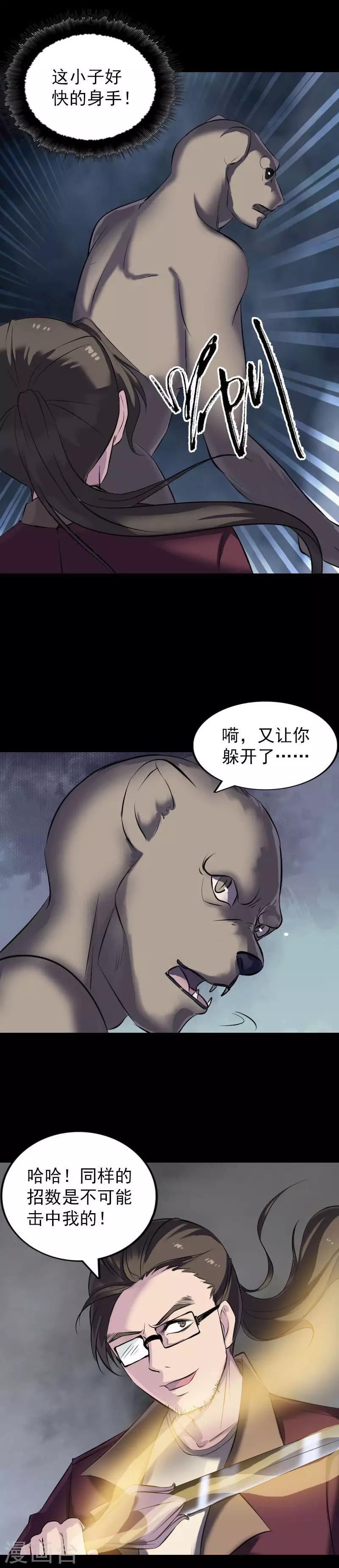 第272话9