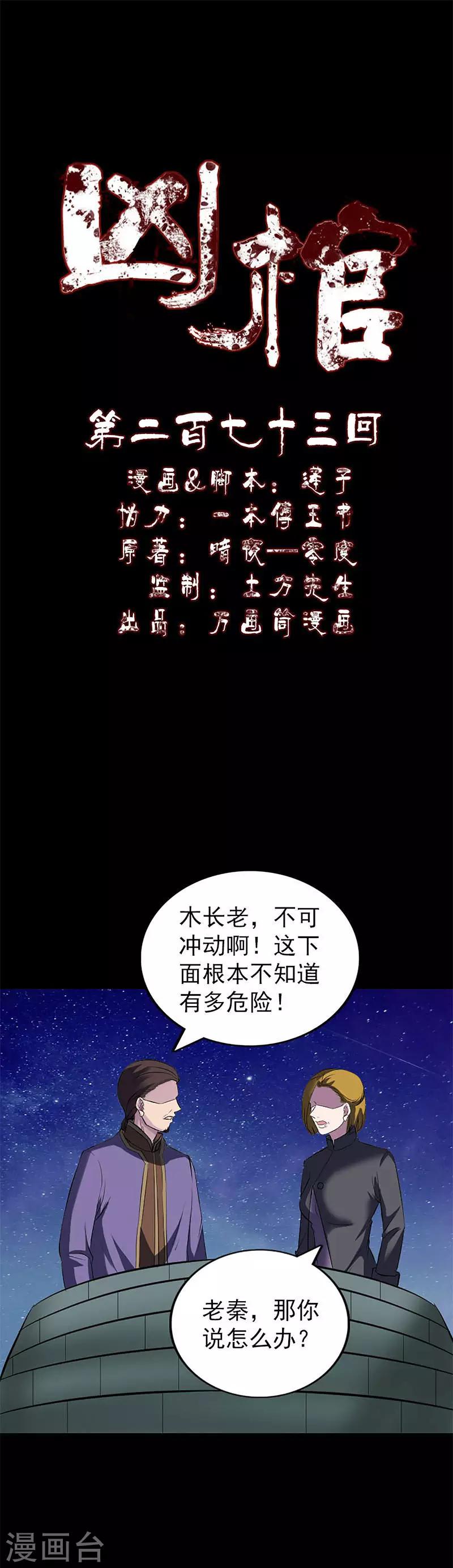 第273话0