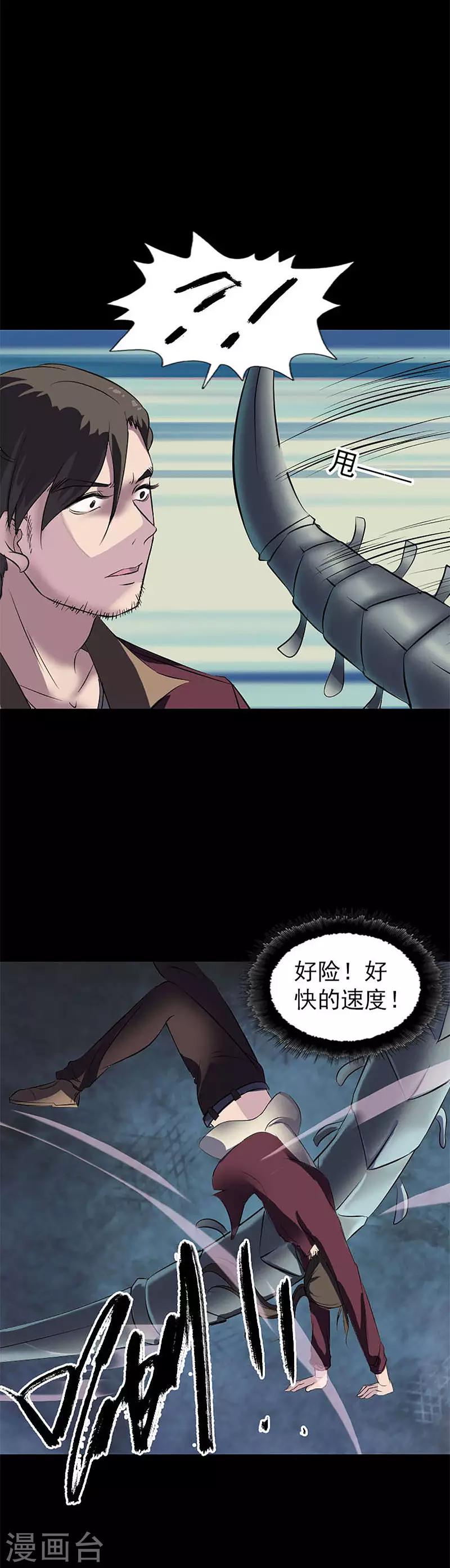 第273话10