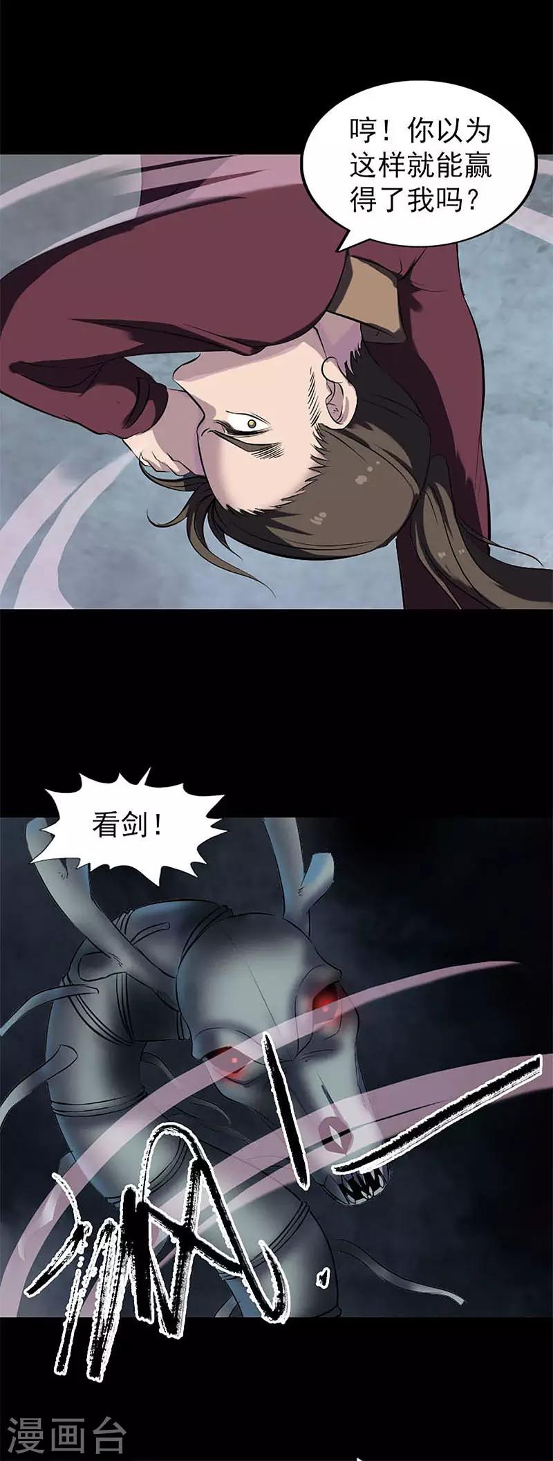 第273话11