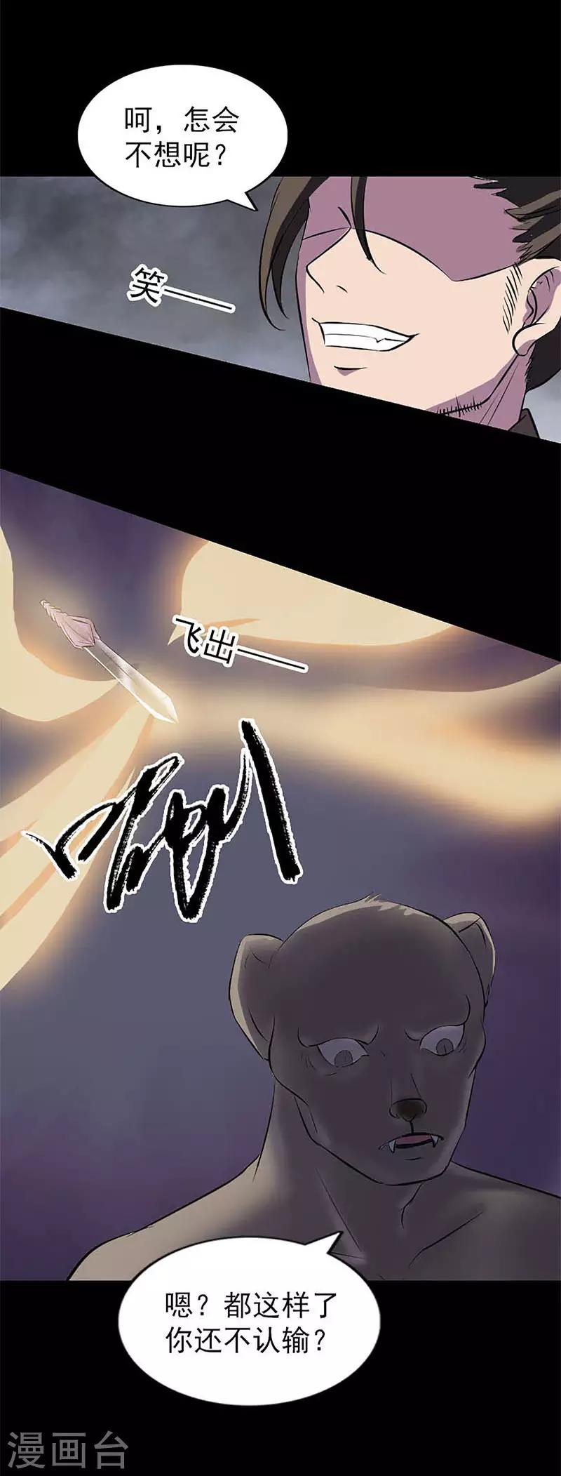 第273话14